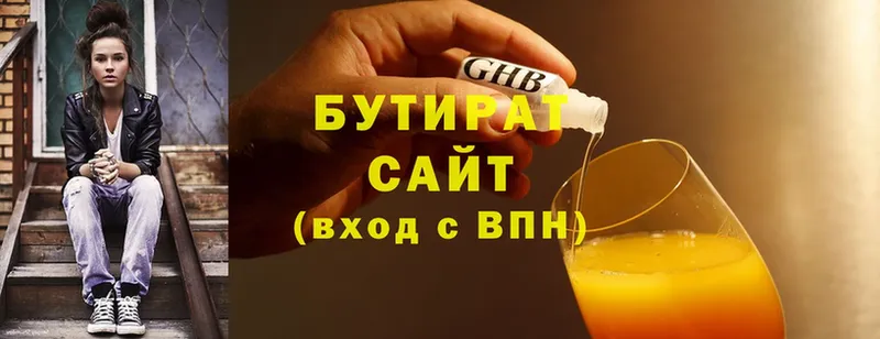 Бутират GHB  Черкесск 