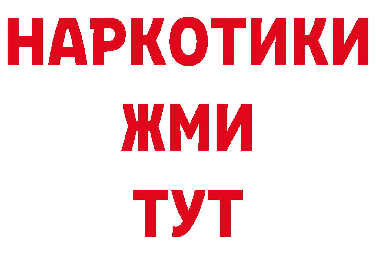 БУТИРАТ бутик как войти нарко площадка мега Черкесск