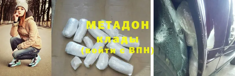 наркота  Черкесск  Метадон methadone 